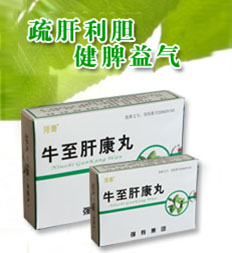牛至肝康丸