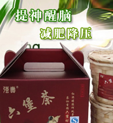 六堡茶