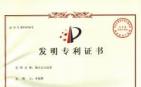 广西强寿药业强力去火凉茶专利