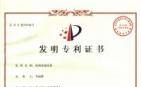 广西强寿药业清热祛湿凉茶专利