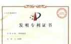 广西强寿药业一种祛湿凉茶专利