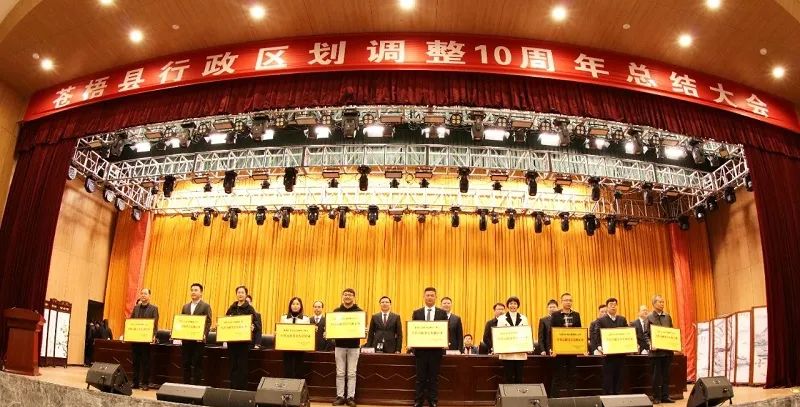 集团获授予苍梧县行政区划调整10周年突出贡献非公有制企业