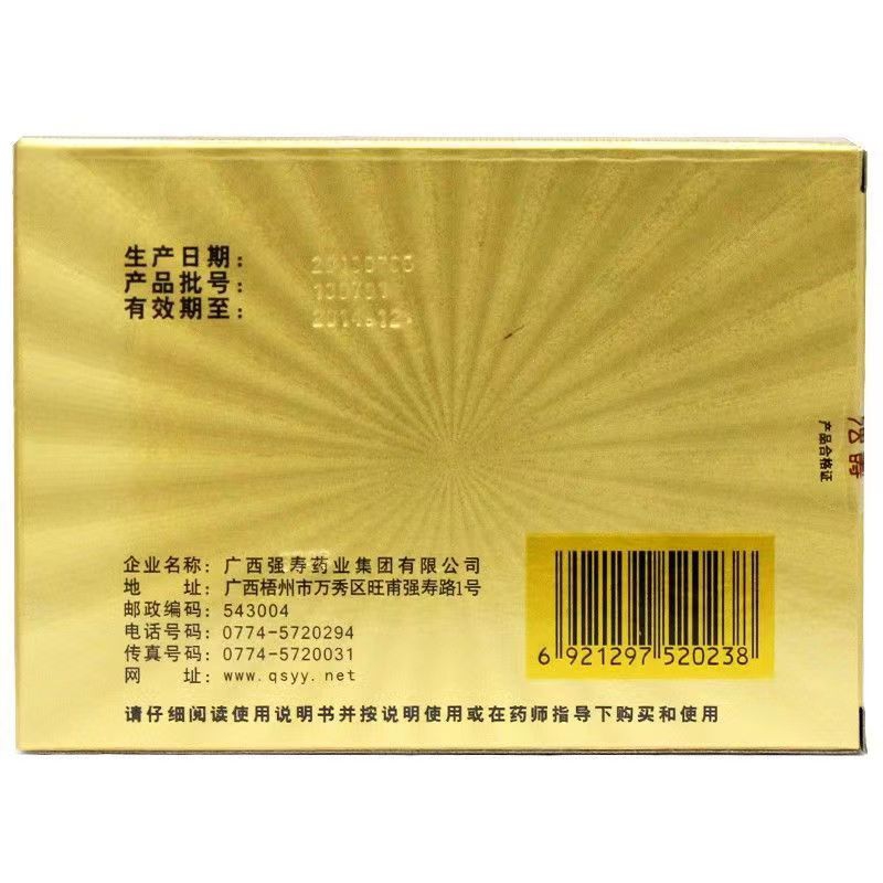 强寿背面